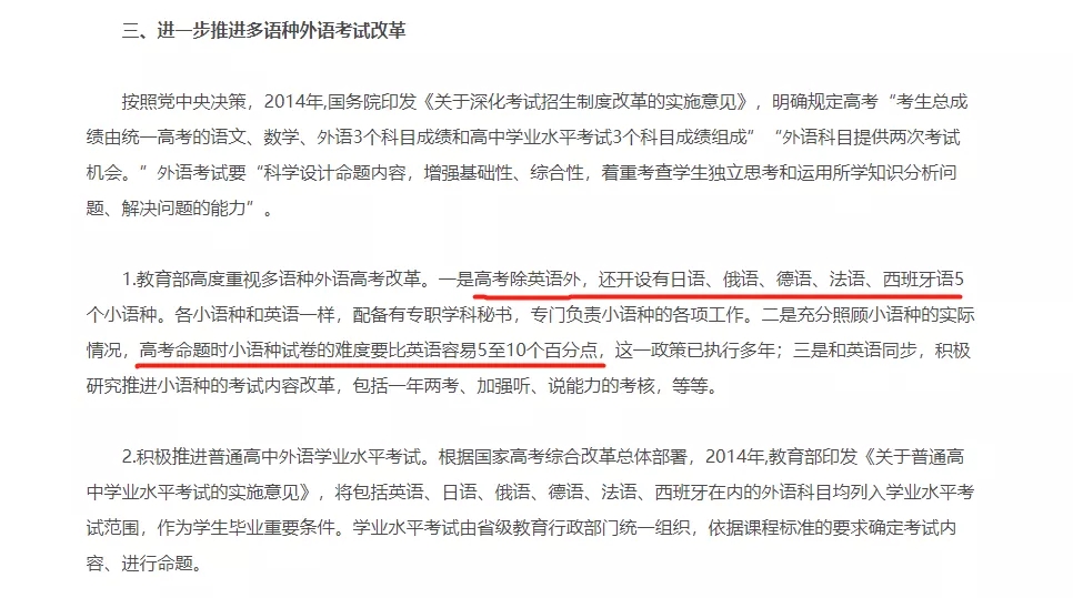 江西日语高考